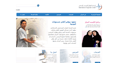 Desktop Screenshot of idcradiology.com
